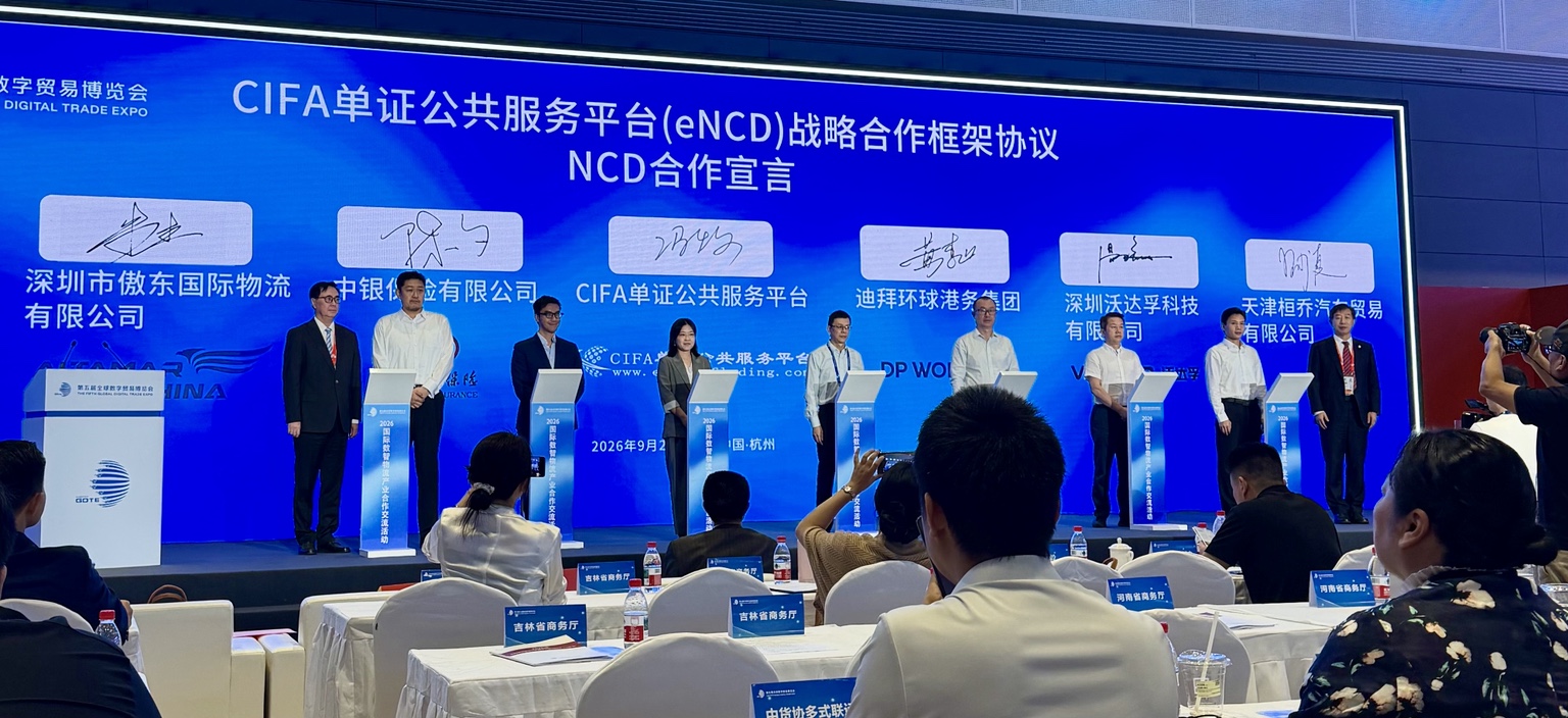 沃达孚